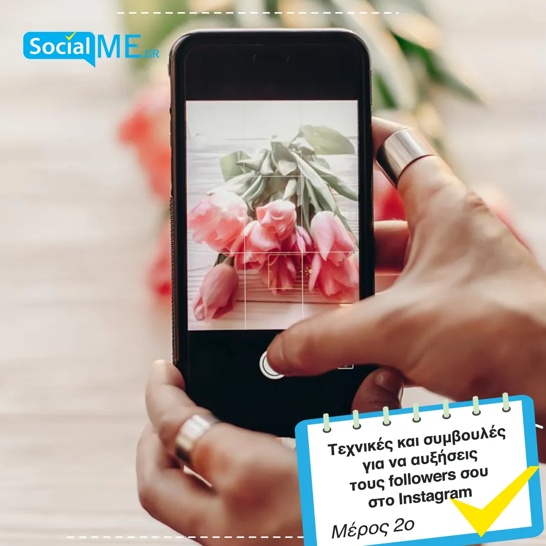 Τεχνικές και συμβουλές για να αυξήσεις Merosb