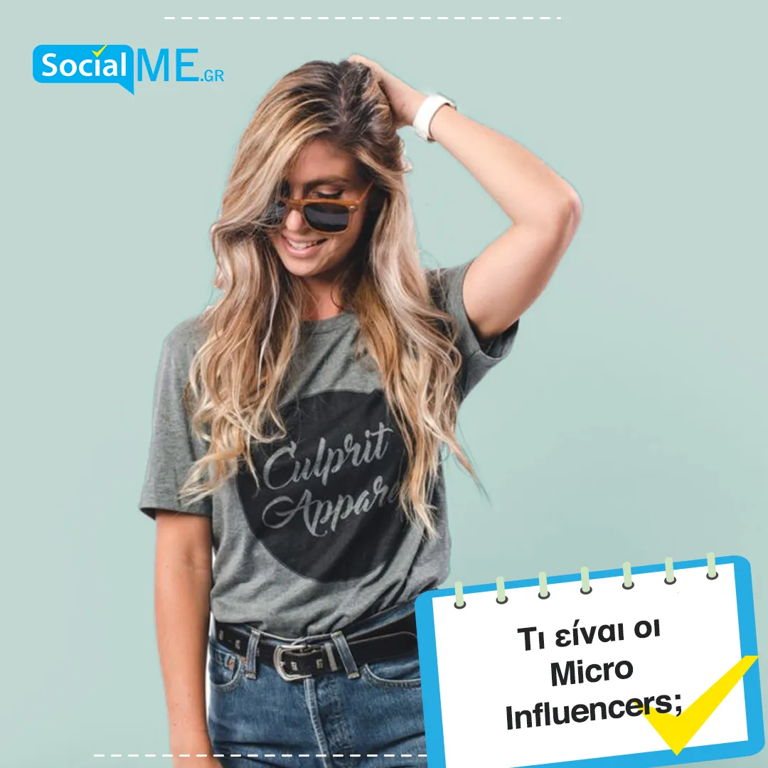 Τι είναι οι Micro Influencers