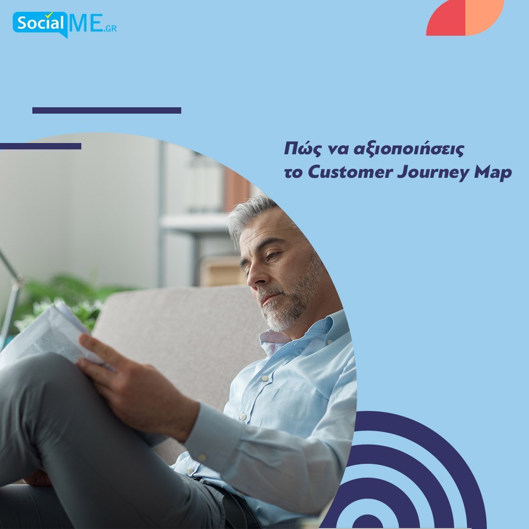 Πώς να αξιοποιήσεις το Customer Journey Map