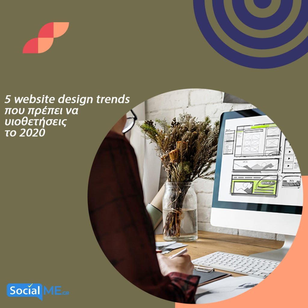 best website design 2020