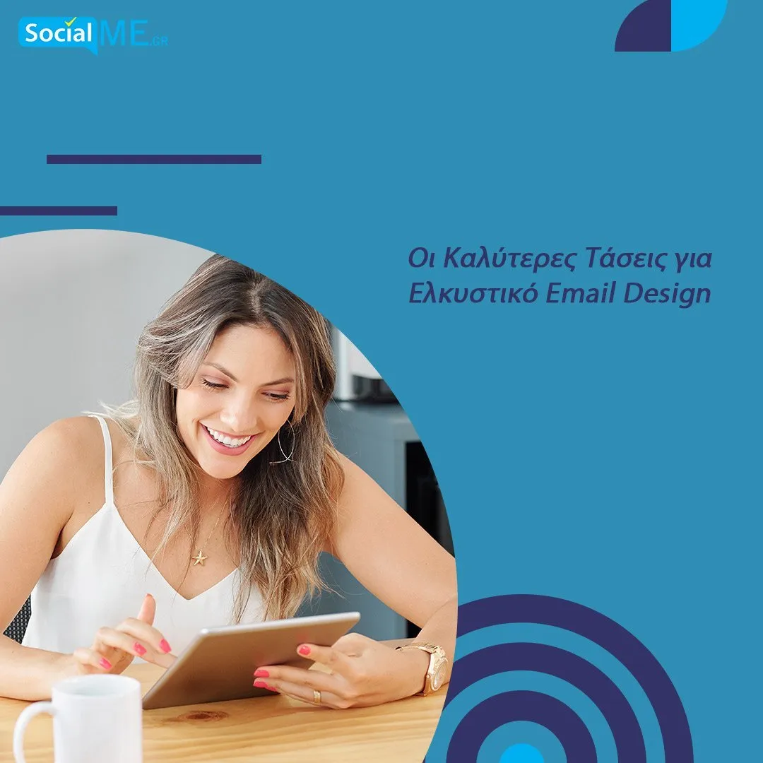 Οι Καλύτερες Τάσεις για Ελκυστικό Email Design