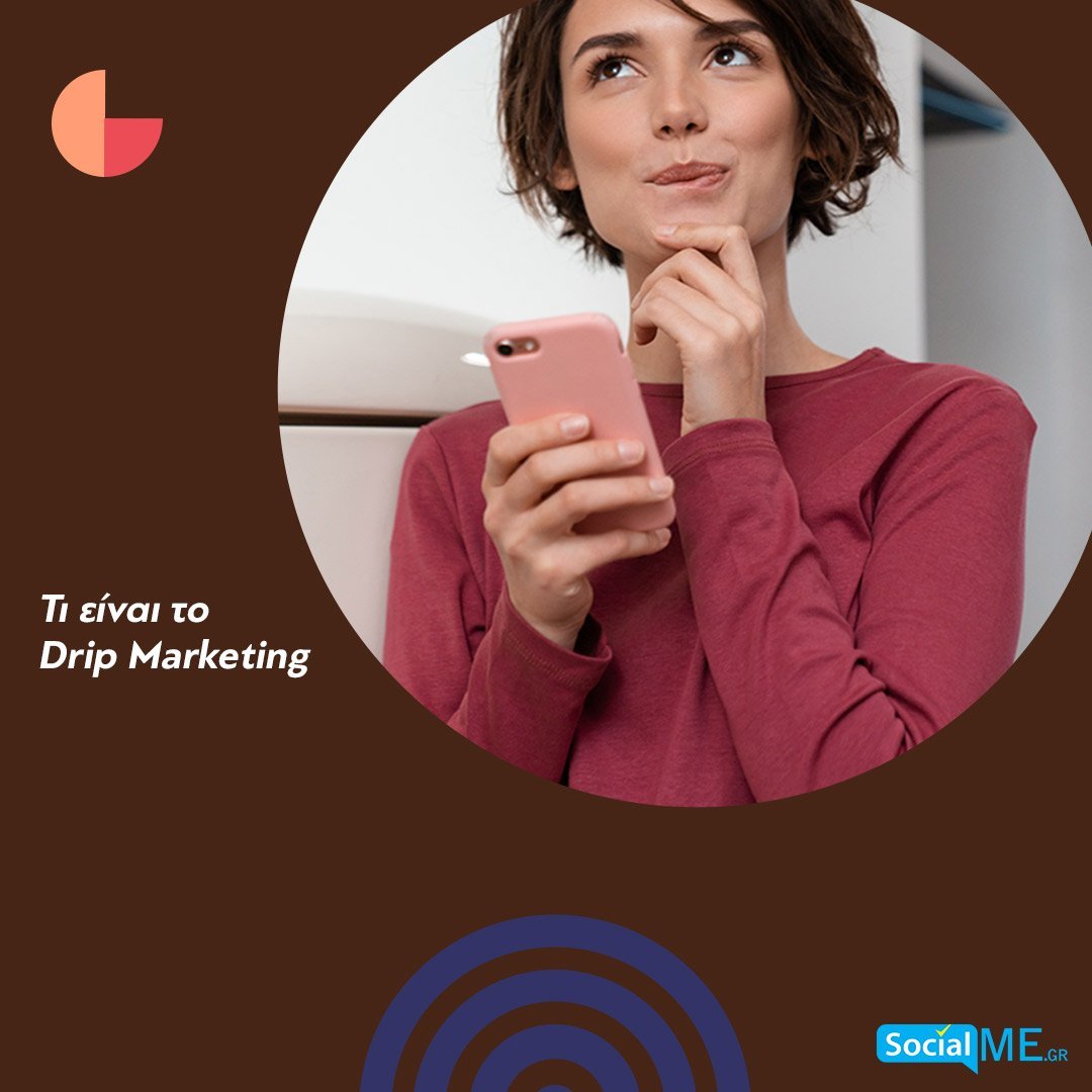 Τι είναι το Drip Marketing και πώς θα σε βοηθήσει;