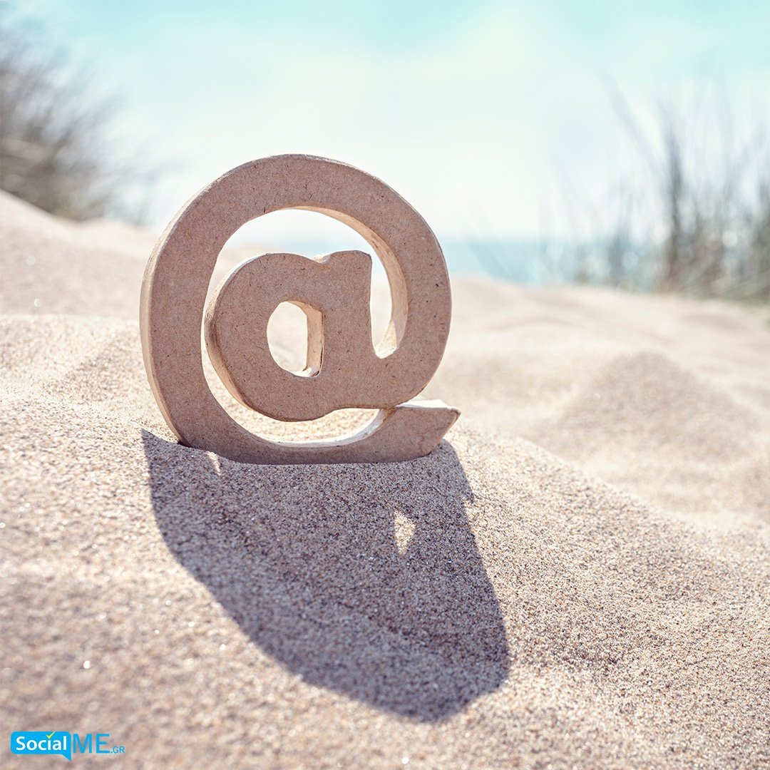 Email Marketing - Αποτελεσματικές Στρατηγικές