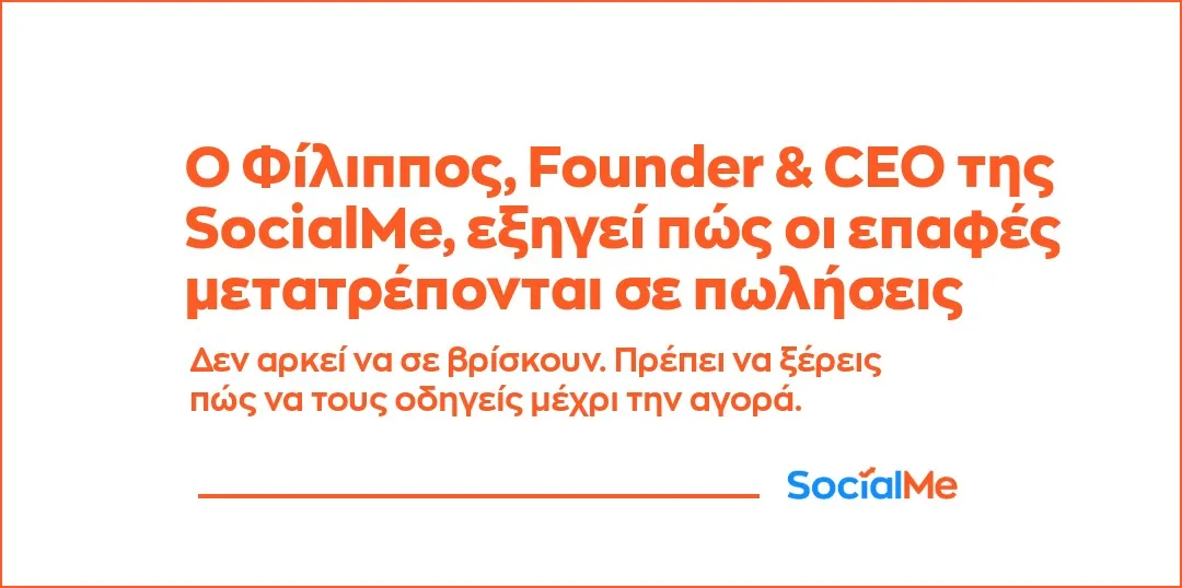 Posts Socialme Arthro