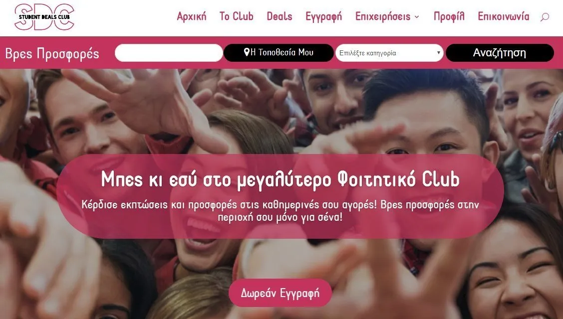 Σχεδιασμός Site SDC