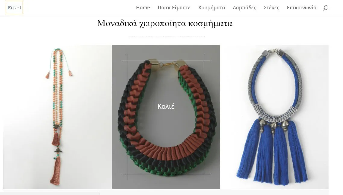 Συνδυασμός Απλού και Μοντέρνου
