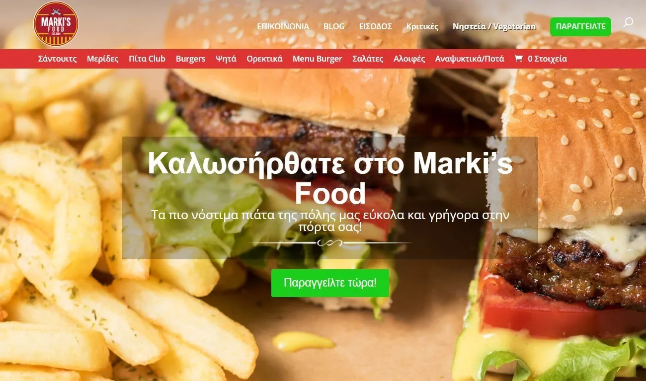 Website design kataskevi istoselidon