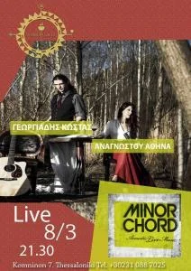 flyers απο socialme 1 212x300 1